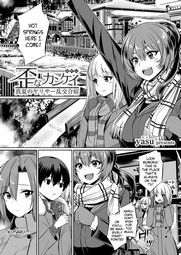 ~Manatsu no YariCir Rankou Gasshuku~ - Distorted relationship 4