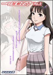 Hitotsu Yane no Shita  2