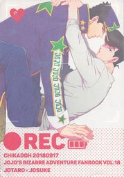 Rec!