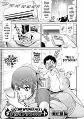 Suzune Intense Heat