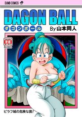 Dagon Ball - Punishment in Pilaf's Castle