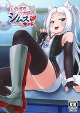 The prank loving Sims-chan