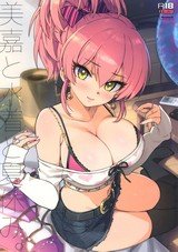 Mika to Mizugi to Natsuyasumi. | Mika, Swimsuits, and Summertime
